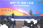 jbo竞博讲述全运故事，共绘十五运宏图