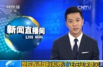 中幼学塑胶跑路新国标公开征求定见