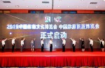 2019中国体育文化展览会 中国体育游览展览会新闻颁布会在昭通召开