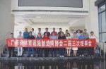 广东省体育设施造作商协会第二届第三次理事会顺利召开