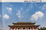 《汉中建设工程造价信息》颁布体育休闲设施市场领导价