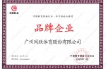 2026中国教育设备行业·体育场地与器材品牌企业